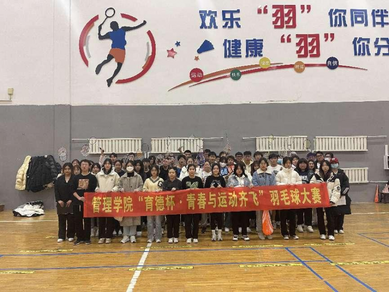 激情无限,谁“羽”争锋——英国威廉希尔公司举办“育徳杯·青春与运动齐飞”羽毛球赛