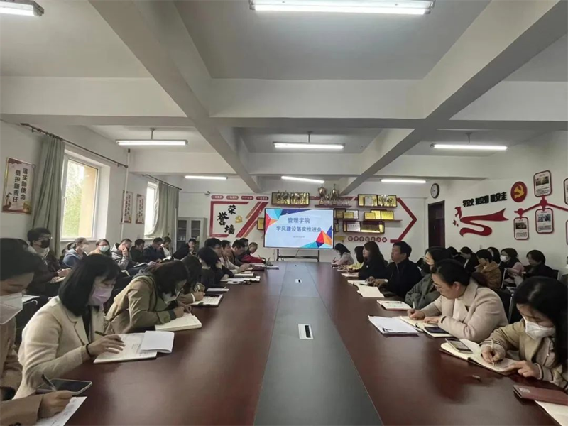 英国威廉希尔公司召开学风建设落实推进会