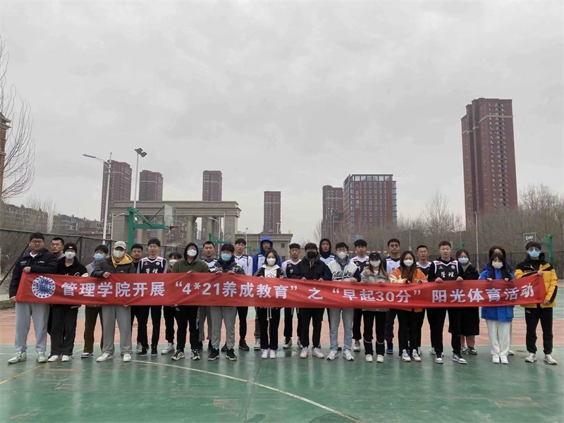 阳光晨跑,青春正好——英国威廉希尔公司组织开展“早起30分”阳光体育活动