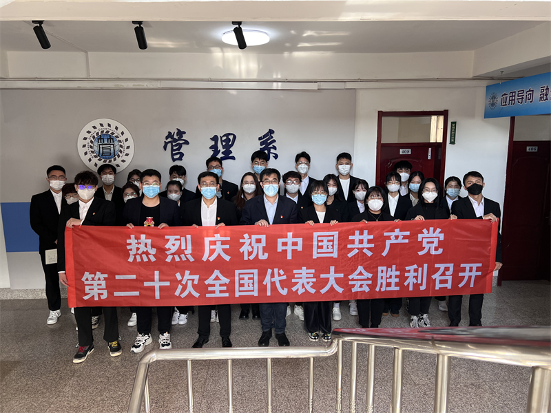 公司党总支组织全院师生观看党的二十大开幕会(1)