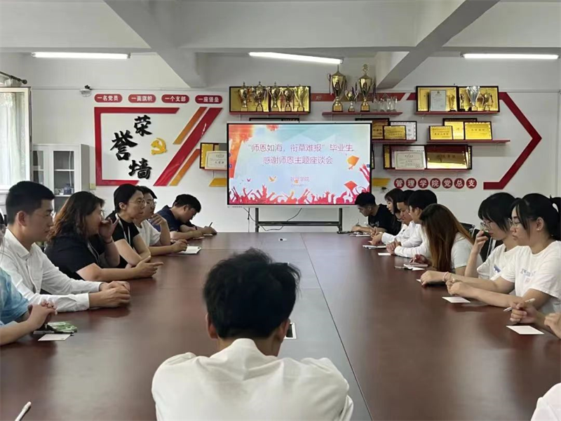 英国威廉希尔公司举办“师恩如海,衔草难报”感谢师恩毕业生座谈会