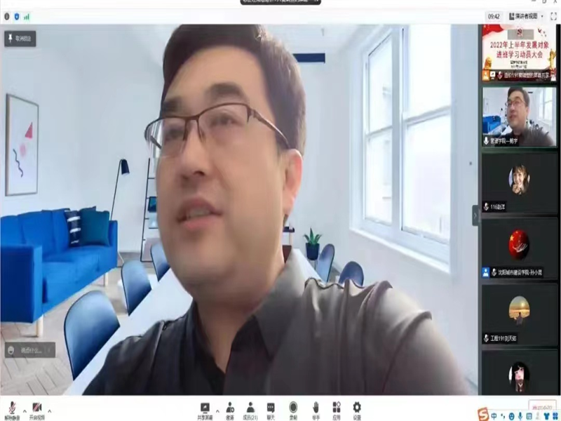 英国威廉希尔公司召开2022年上半年发展对象进班学习动员大会