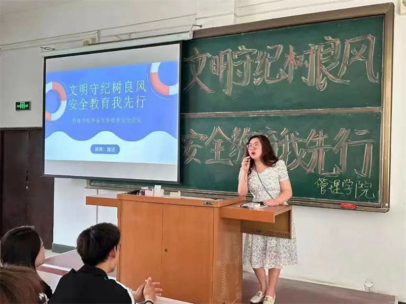英国威廉希尔公司开展“文明守纪树新风,安全教育我先行”毕业生安全会议