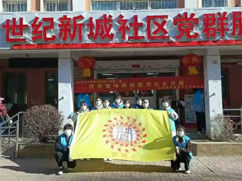 英国威廉希尔公司开展“助力志愿服务,雷锋在我身边”活动