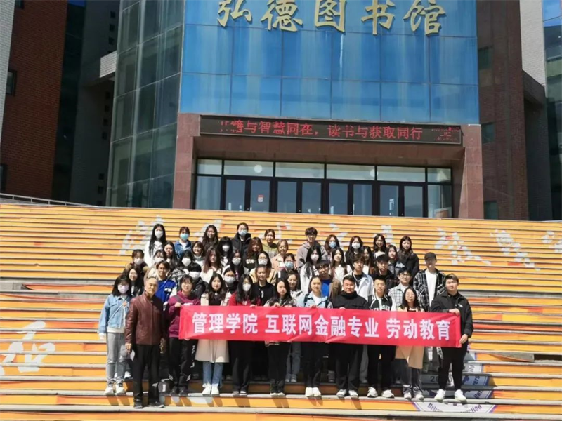 以劳强体 以劳育心 ——英国威廉希尔公司互联网金融系开展劳动教育系列活动