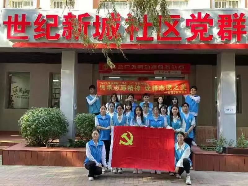 公司党总支赴世纪新城社区开展“传承志愿精神，诠释志愿之美”志愿服务活动