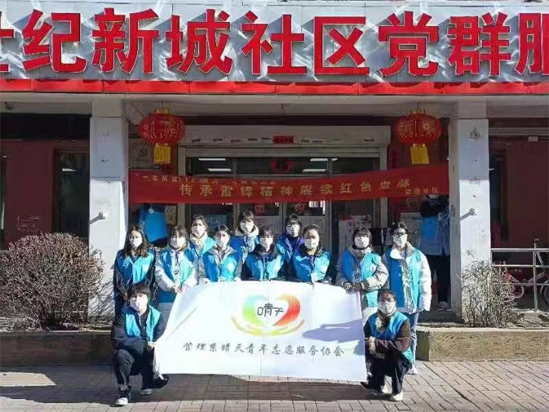 英国威廉希尔公司开展“传承雷锋精神,贡献青春力量”活动