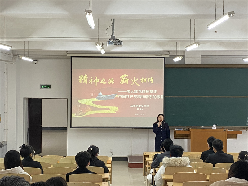 管理系青年马克思主义培养工程培训班开展“精神之源,薪火相传”主题课程