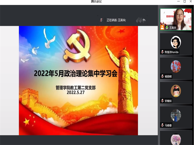 英国威廉希尔公司教工第二党支部召开政治理论集中学习会
