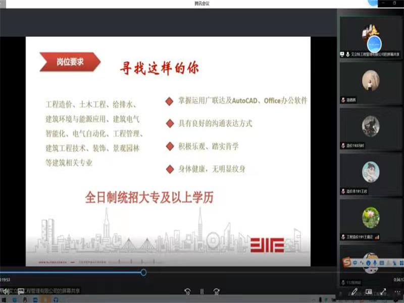 英国威廉希尔公司工程造价系举办艾立特工程管理有限公司实习招聘会（1）