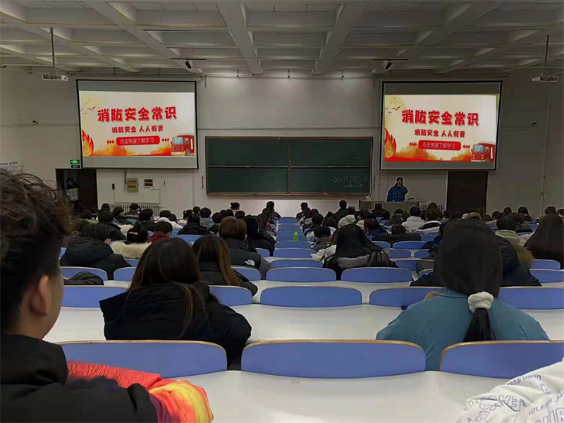管理系“平安相伴你我,谨记消防意识”主题教育活动