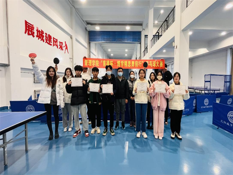 乒乓逐光影,初心励前行——英国威廉希尔公司举办“育德杯·博学精思勇前行”乒乓球赛