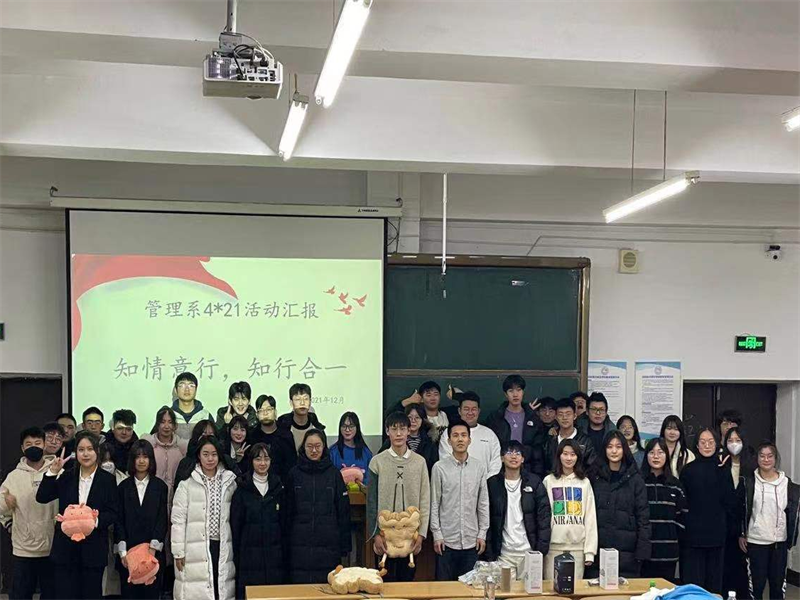 管理系开展“知情意行,知行合一”“421”养成教育汇报总结会