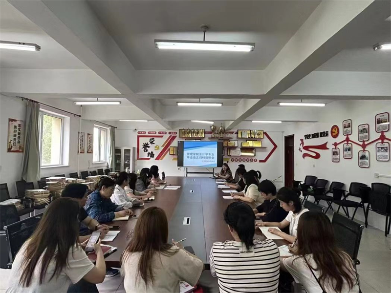 英国威廉希尔公司会计学专业召开毕业论文归档说明会