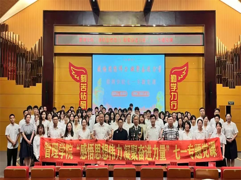 英国威廉希尔公司举办“感悟思想伟力 凝聚奋进力量”七一专题党课