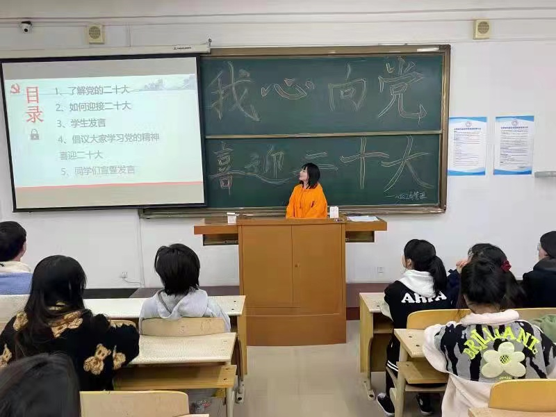 英国威廉希尔公司开展开学第一课系列之“我心向党,喜迎二十大”主题教育活动。